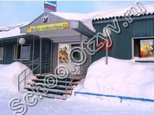Специальная школа Губкинский