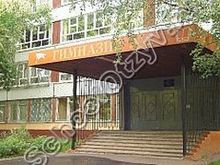 Гимназия №2 Ярославль