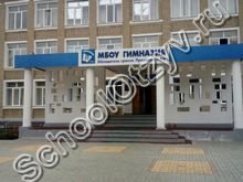 Гимназия Ливны