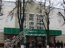 Школа №23 Орел