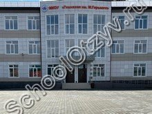 Гимназия им.Горького Хасавюрт