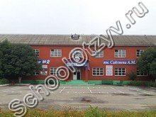 Гимназия №2 Хасавюрт