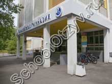 Европейская гимназия