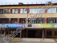 Школа №90 Железногорск