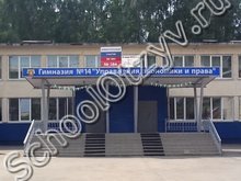 Гимназия №14 Красноярск