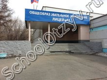 Лицей №12 Красноярск
