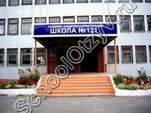 Школа №121 Красноярск