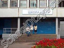 Школа №143 Красноярск