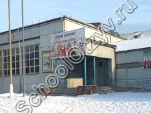 Школа №27 Красноярск