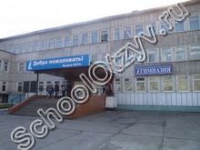Гимназия Лесосибирск