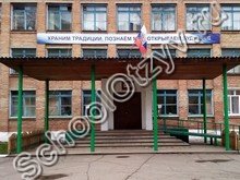 Школа №19 Канск