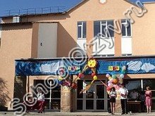 Донская школа Симферополь