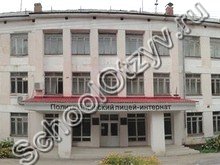 Политехнический лицей-интернат