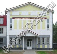 Гимназия им. Сергия Радонежского Йошкар-Ола