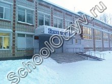 Гимназия №26 Йошкар-Ола