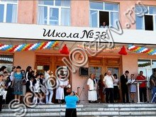 Школа №38 Владикавказ