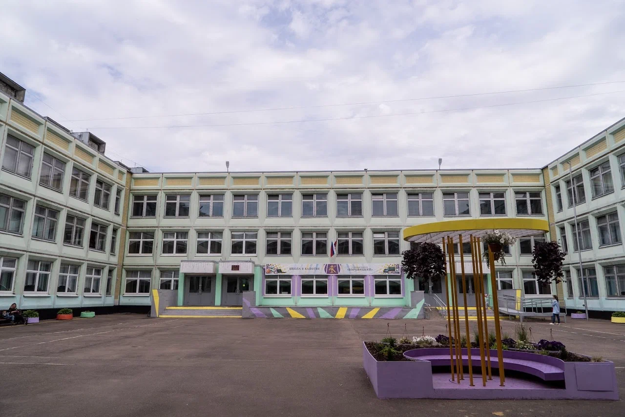 Учебный корпус «Боровицкий» — ГБОУ Школа в Капотне