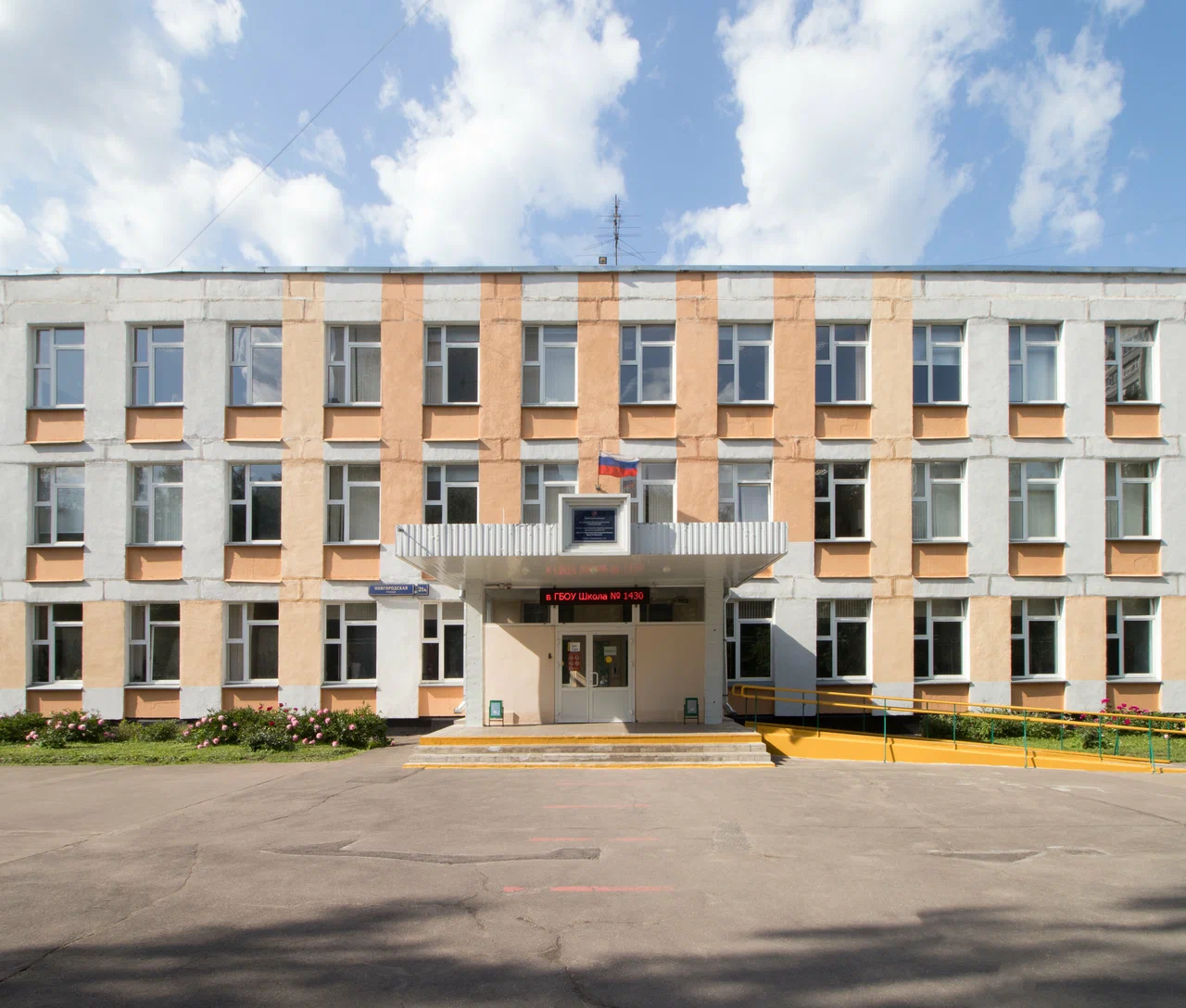 Корпус №1 - НШ — ГБОУ Школа № 1430