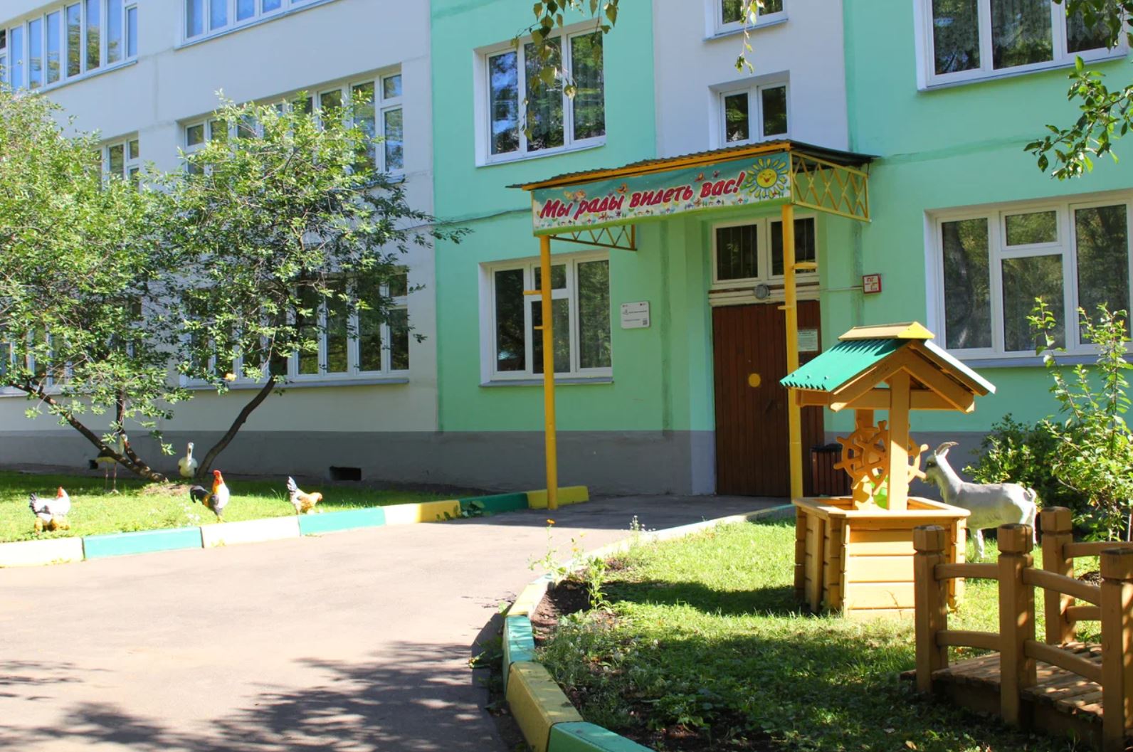 Дошкольное образование (ул.Большая Академическая, д.73А) — ГБОУ Школа № 1576