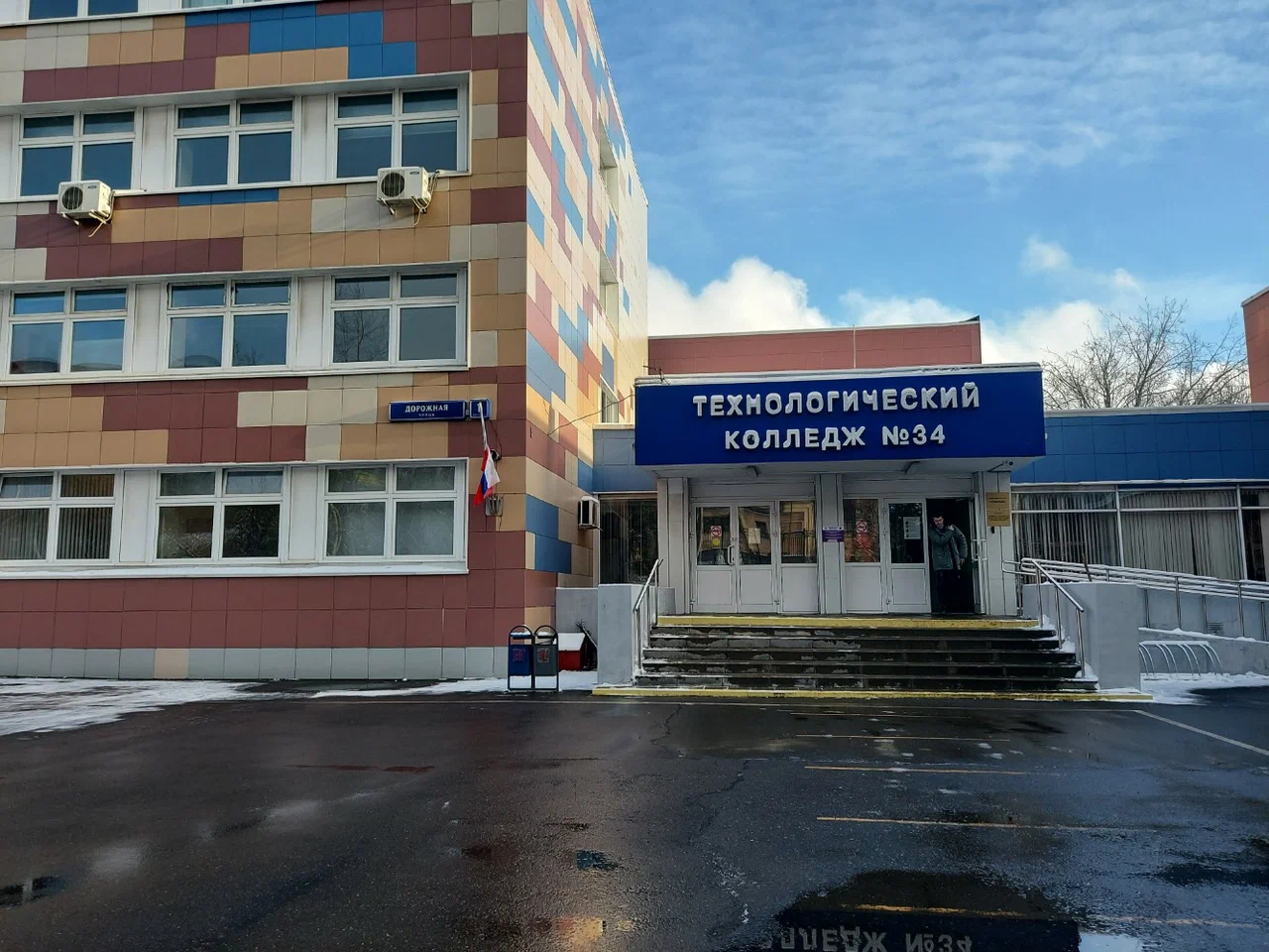 ГБПОУ ТК № 34 (корпус)
