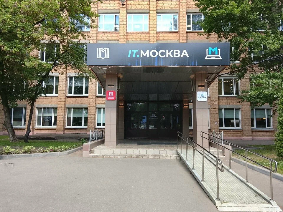 ГБПОУ ИТ.МОСКВА (корпус)