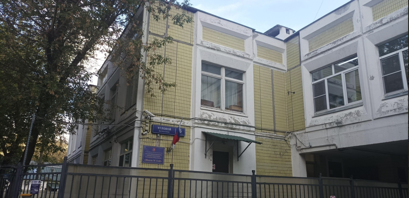 Дошкольные группы по адресу — ГБОУ Школа № 1540