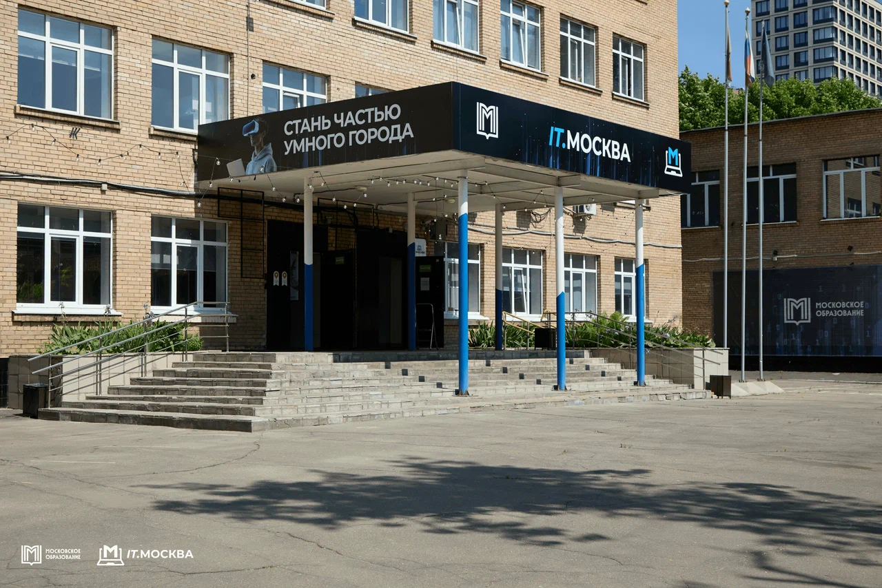 ГБПОУ ИТ.МОСКВА (корпус)
