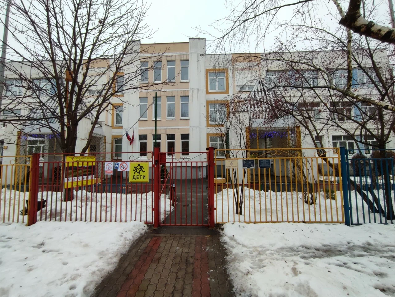 ГБОУ "Школа Новокосино" (корпус)