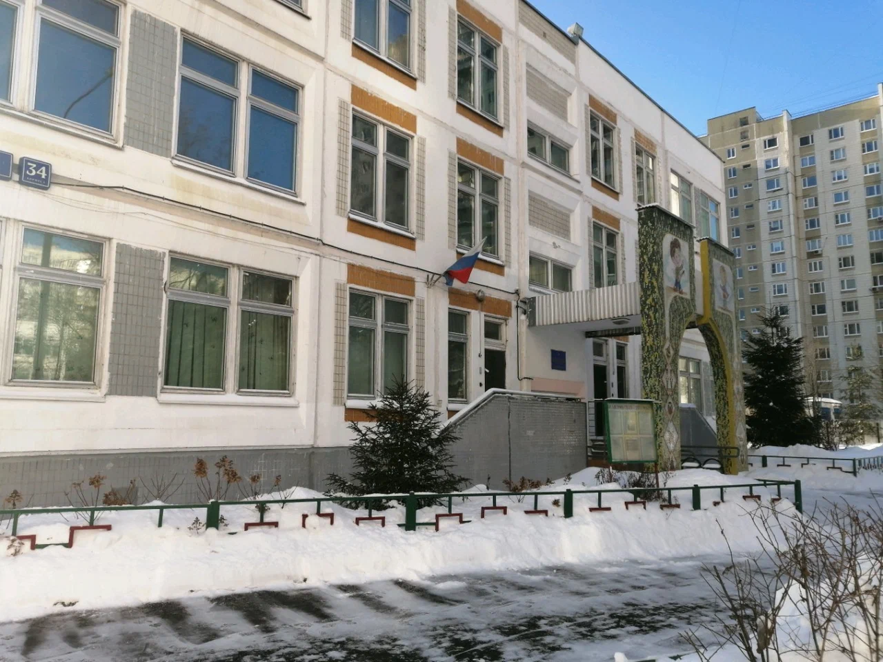 ГБОУ Школа № 1747 (корпус)