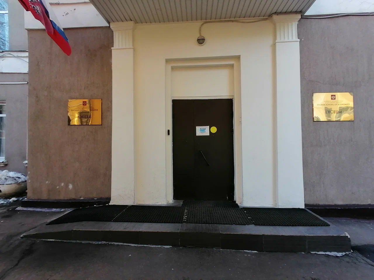 Лицей НИУ ВШЭ - Лялин переулок, д.3а