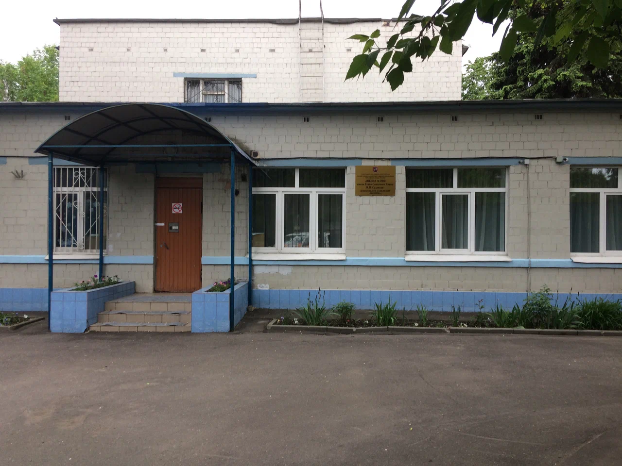 ГБОУ Школа № 2010 (корпус)