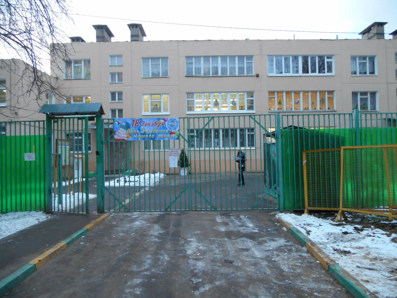 ГБОУ Школа № 1571 (корпус)
