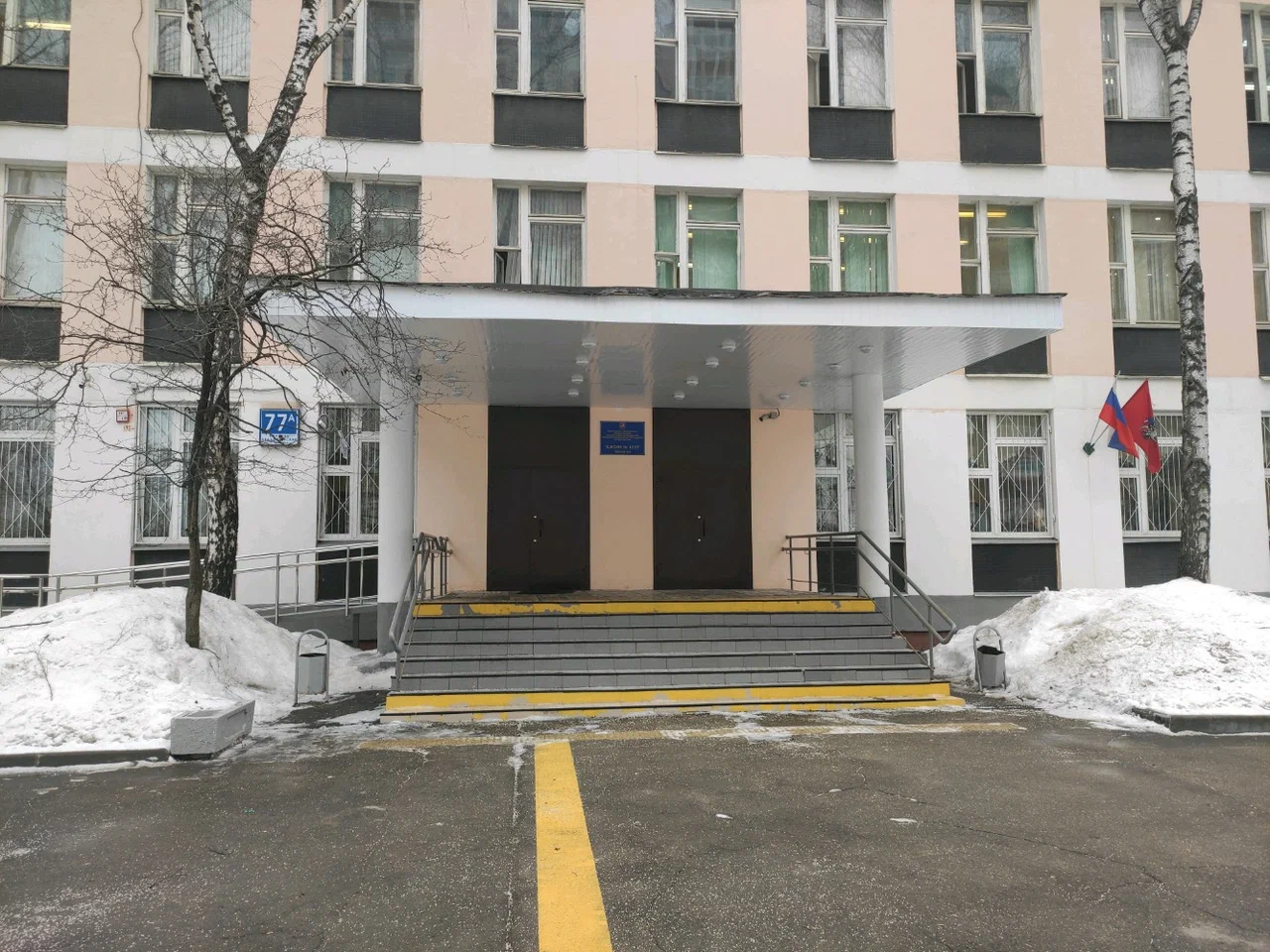 Отделение школьного образования №2 ГБОУ г. Москвы Школа №1223 — ГБОУ Школа № 1223