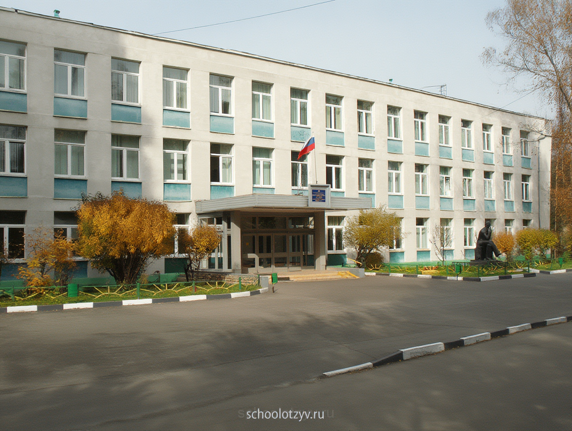 ГБОУ Школа № 1310