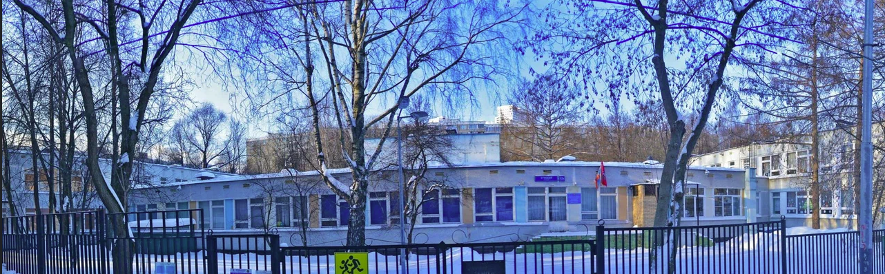 ГБОУ Школа № 1179 (корпус)