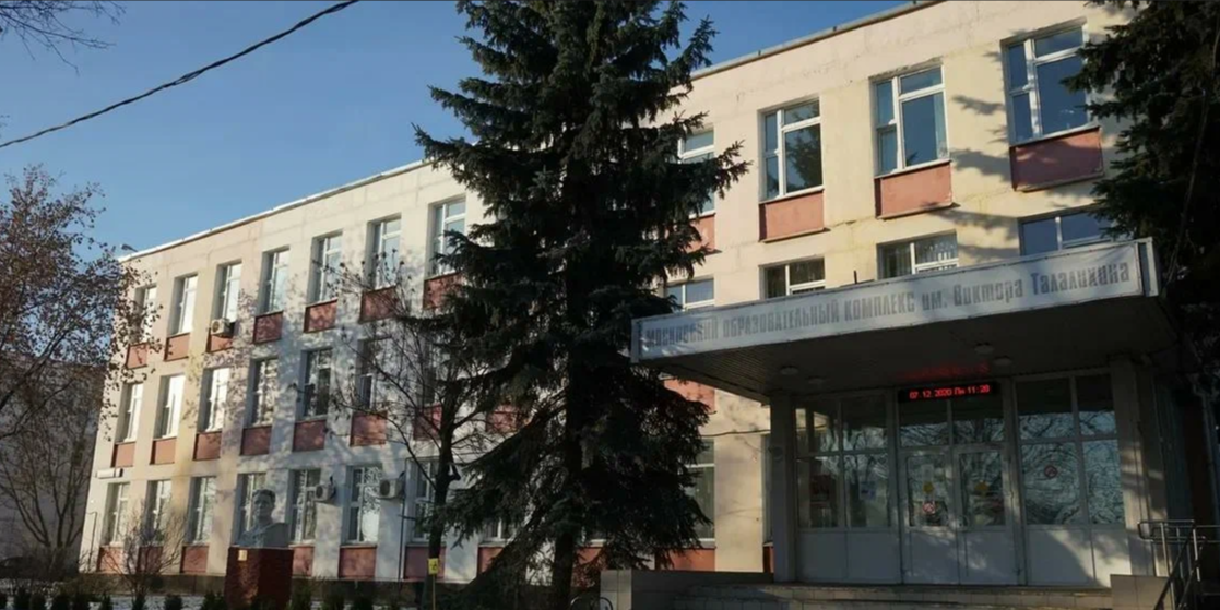 Государственное автономное профессиональное образовательное учреждение города Москвы "Московский образовательный комплекс имени Виктора Талалихина"