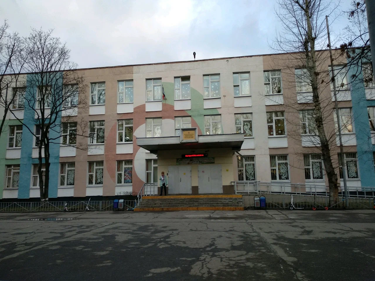 №3 — ГБОУ Школа № 1636