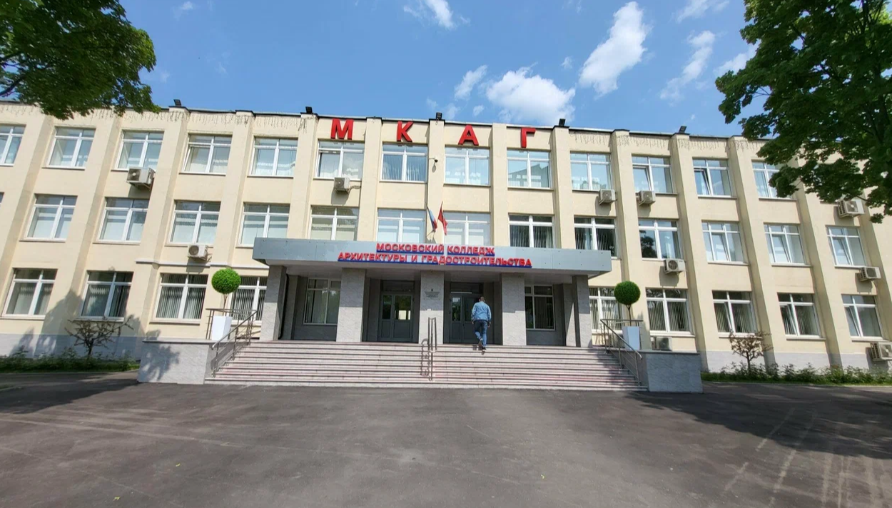 Государственное бюджетное профессиональное образовательное учреждение города Москвы "Московский колледж архитектуры и градостроительства"