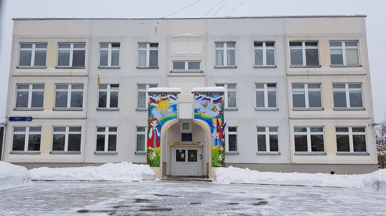 ГБОУ Школа № 664