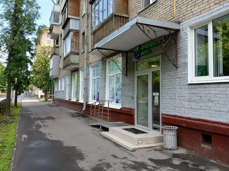ГБОУ "Курчатовская школа"