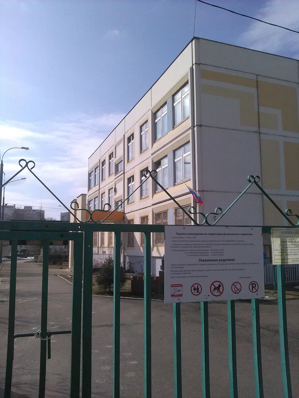 Корпус "Изюминки" — ГБОУ Школа № 1354 "Вектор"