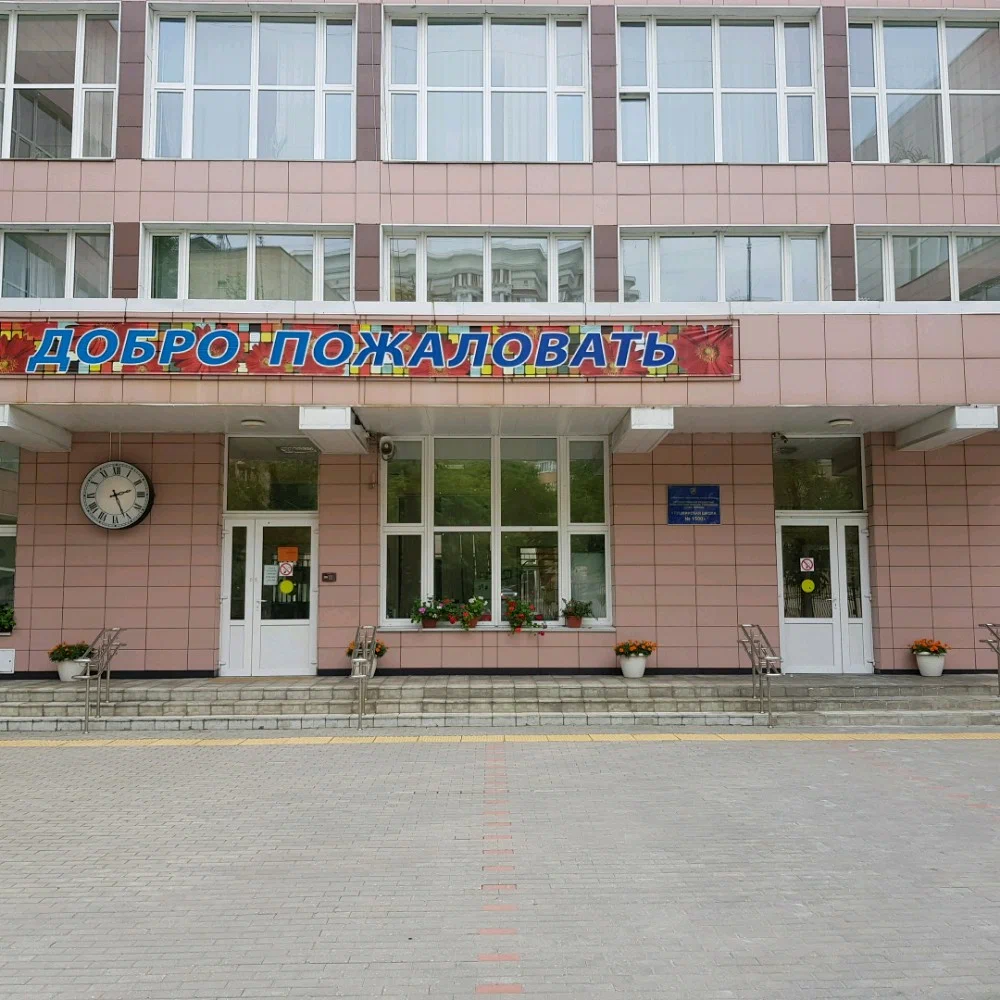 "Красносельская" — ГБОУ Школа № 1500