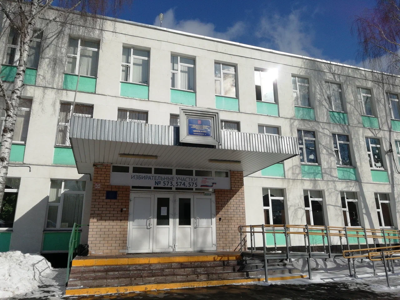 Здание 4 — ГБОУ Школа № 953