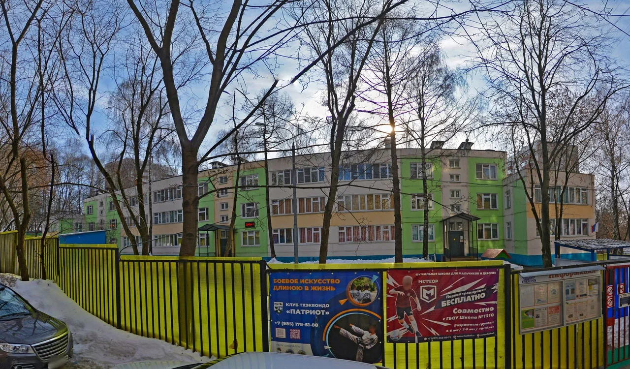 Школа № 1210 — ГБОУ Школа № 1210