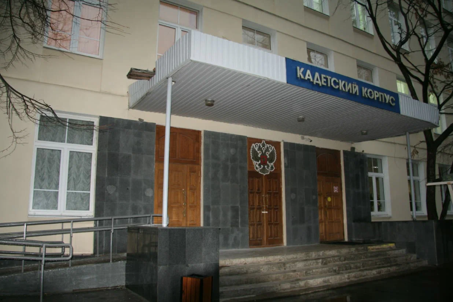 Кадетский корпус Колледжа полиции — ГБПОУ Колледж полиции
