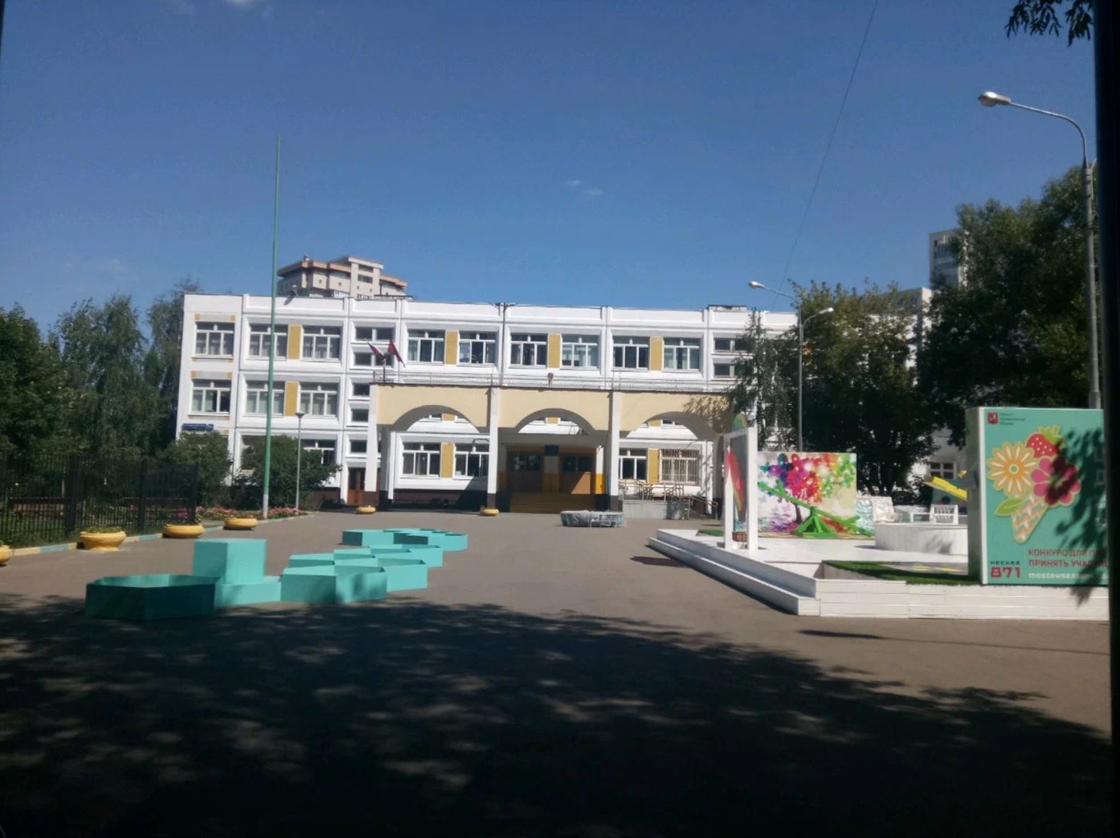 ГБОУ Школа № 1360