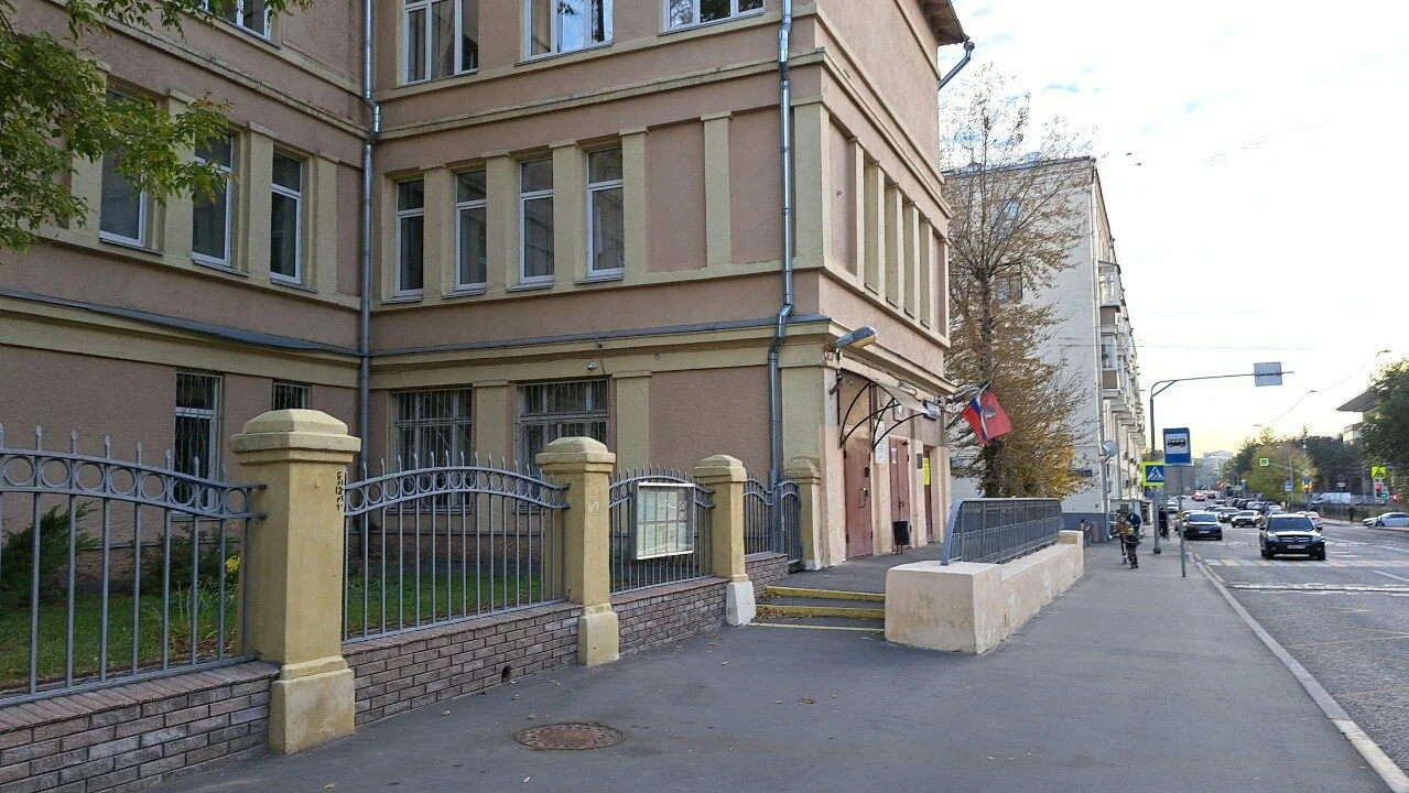 город Москва, улица Плющиха, дом 39 — ГБОУ Школа № 1231