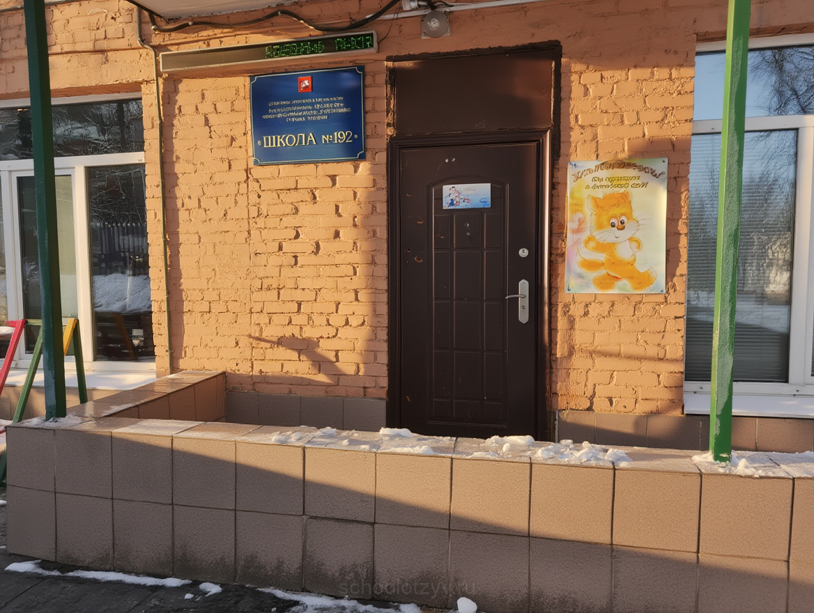 Дошкольный корпус (пр-т 60-летия Октября д.4) — ГБОУ Школа № 192
