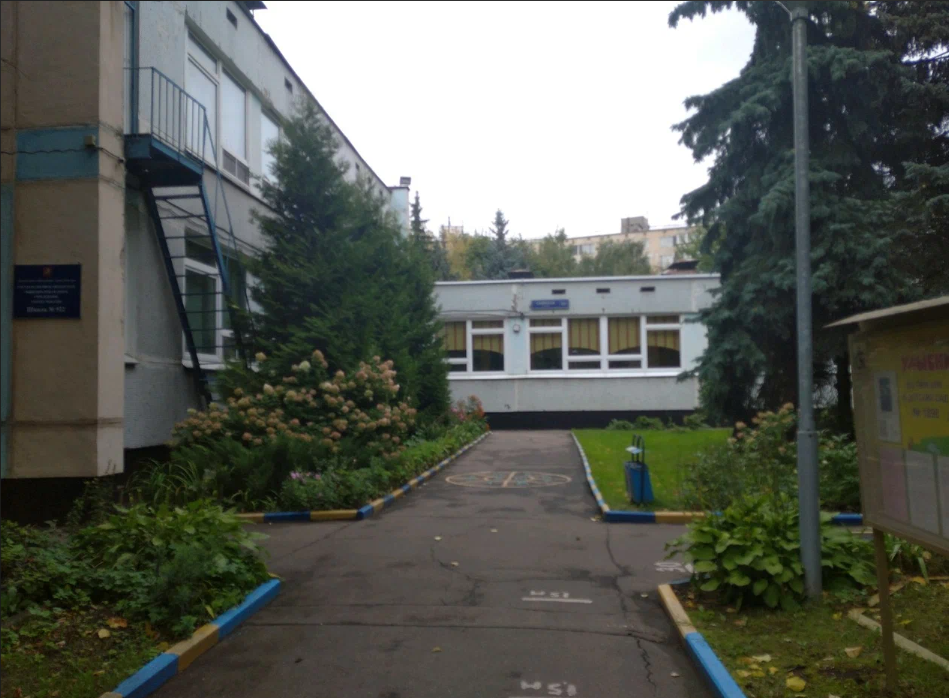 ГБОУ Школа № 922 (корпус)