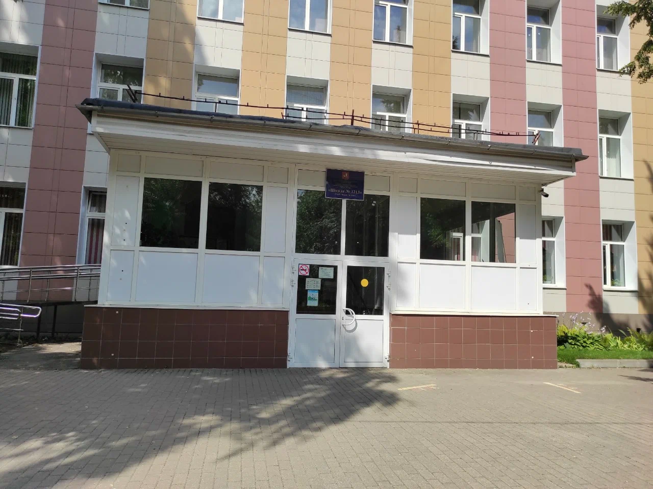 Корпус №2 — ГБОУ Школа № 1213